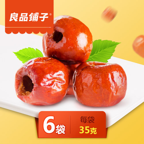 【良品鋪子旗艦店】良品鋪子脆冬棗無核酥脆黃驊冬棗脆棗棗子紅棗棗類果干零食小吃 -果干|易匚品牌匯