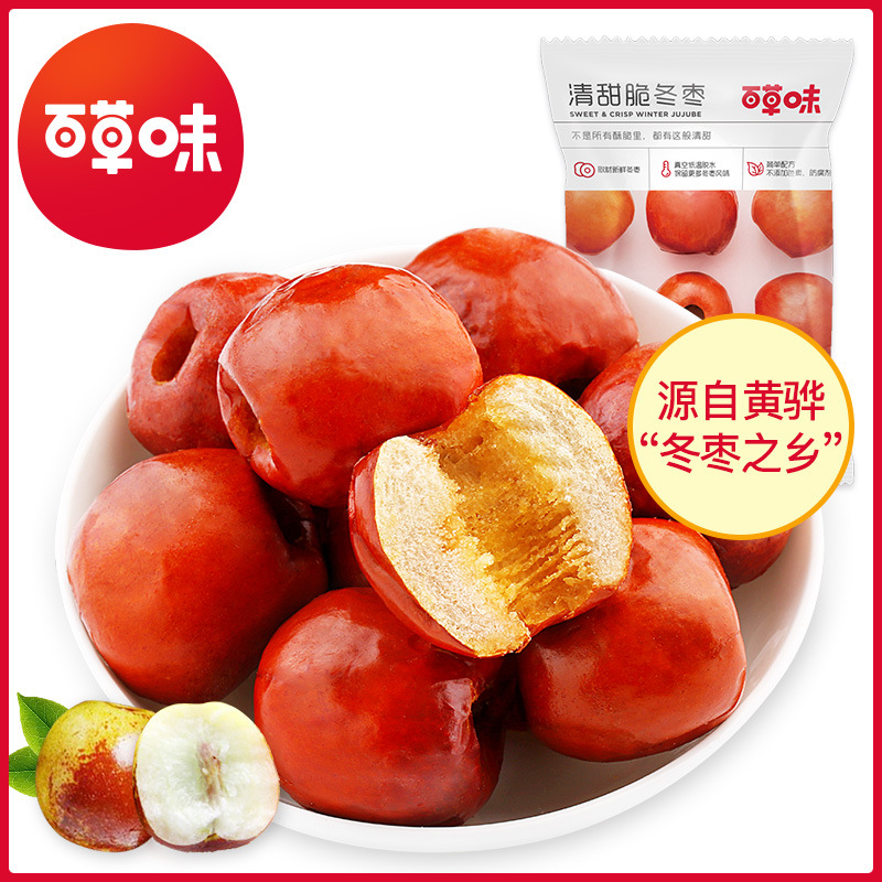 百草味脆冬棗 香酥無核，健康零食新選擇